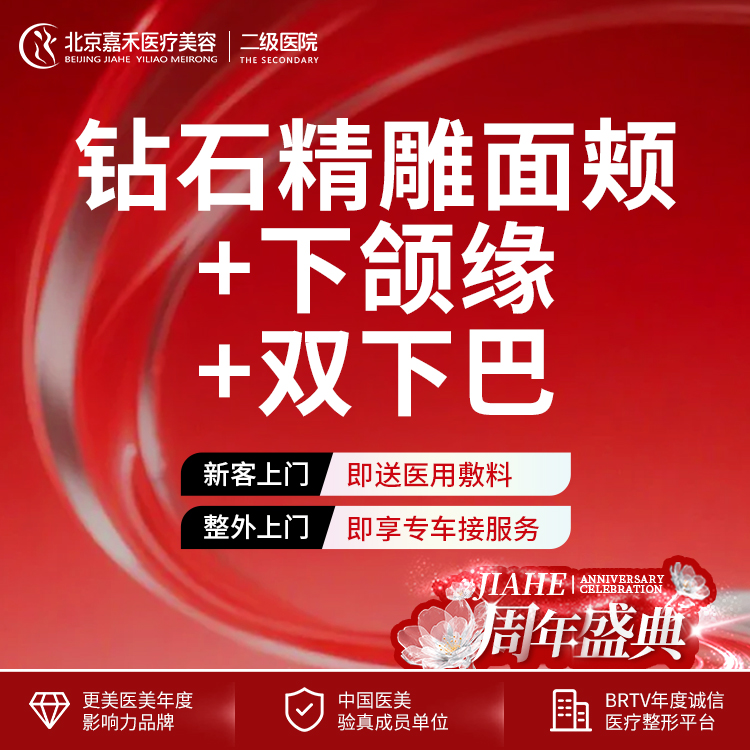 吸脂瘦脸【北京@赵希军】