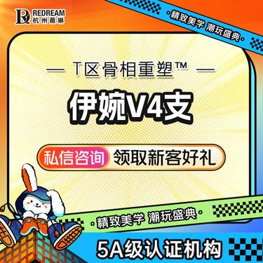 【玻尿酸】莫娜丽莎/伊婉C/伊婉V/艾莉薇/海薇M+ 任选4支  太阳穴面颊等