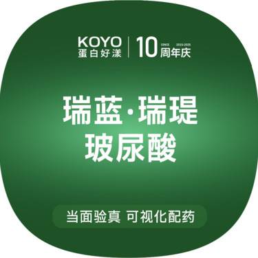【玻尿酸】【春季特惠】瑞蓝瑞提 新客首支整形项目图片