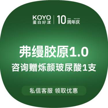 【皮肤综合管理套餐】【周年庆】】弗缦1.0ml+烁颜玻尿酸整形项目图片