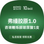 【皮肤综合管理套餐】【周年庆】】弗缦1.0ml+烁颜玻尿酸