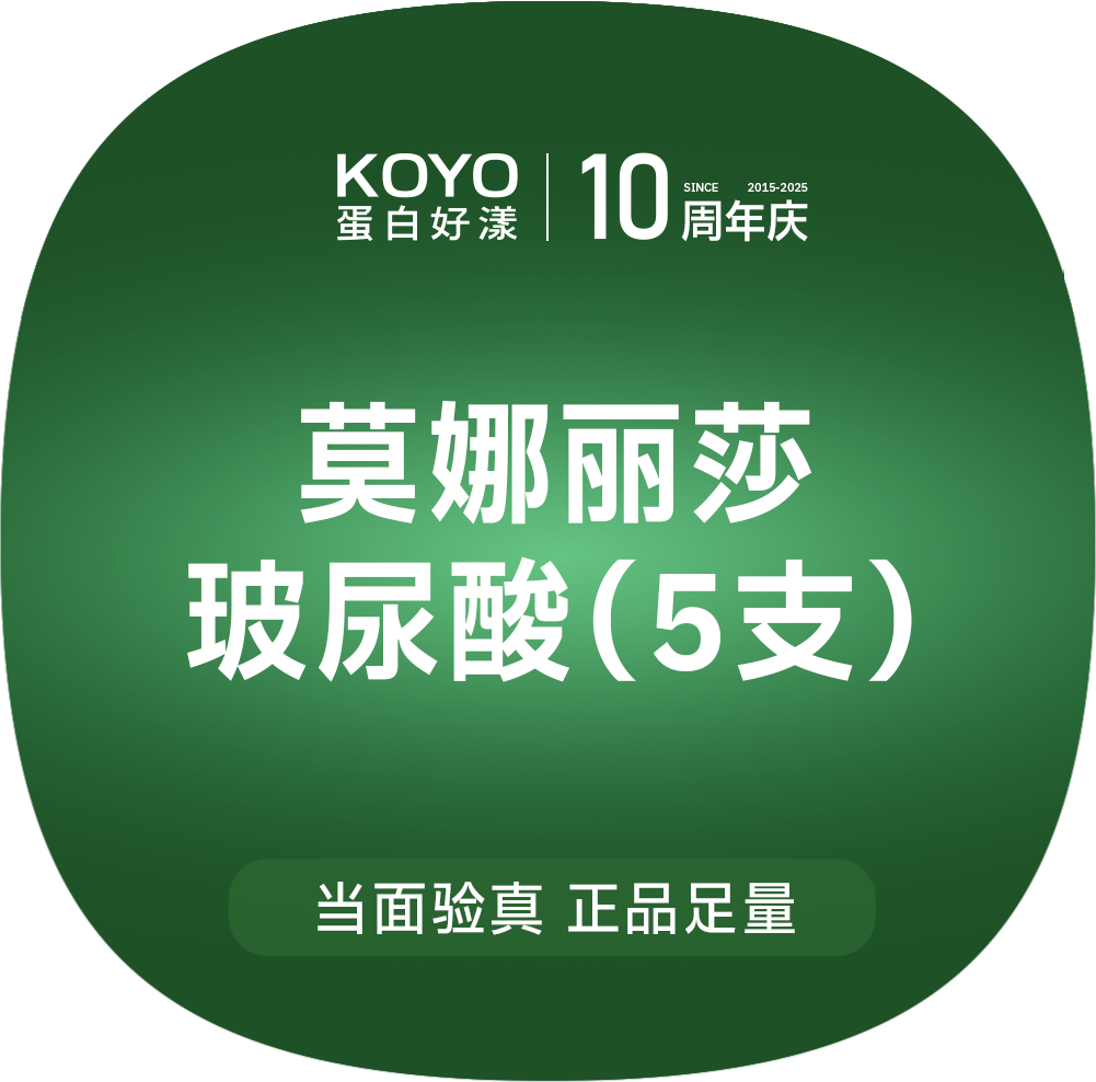 玻尿酸鼻唇沟【上海@上海KOYO蛋白好漾医美】