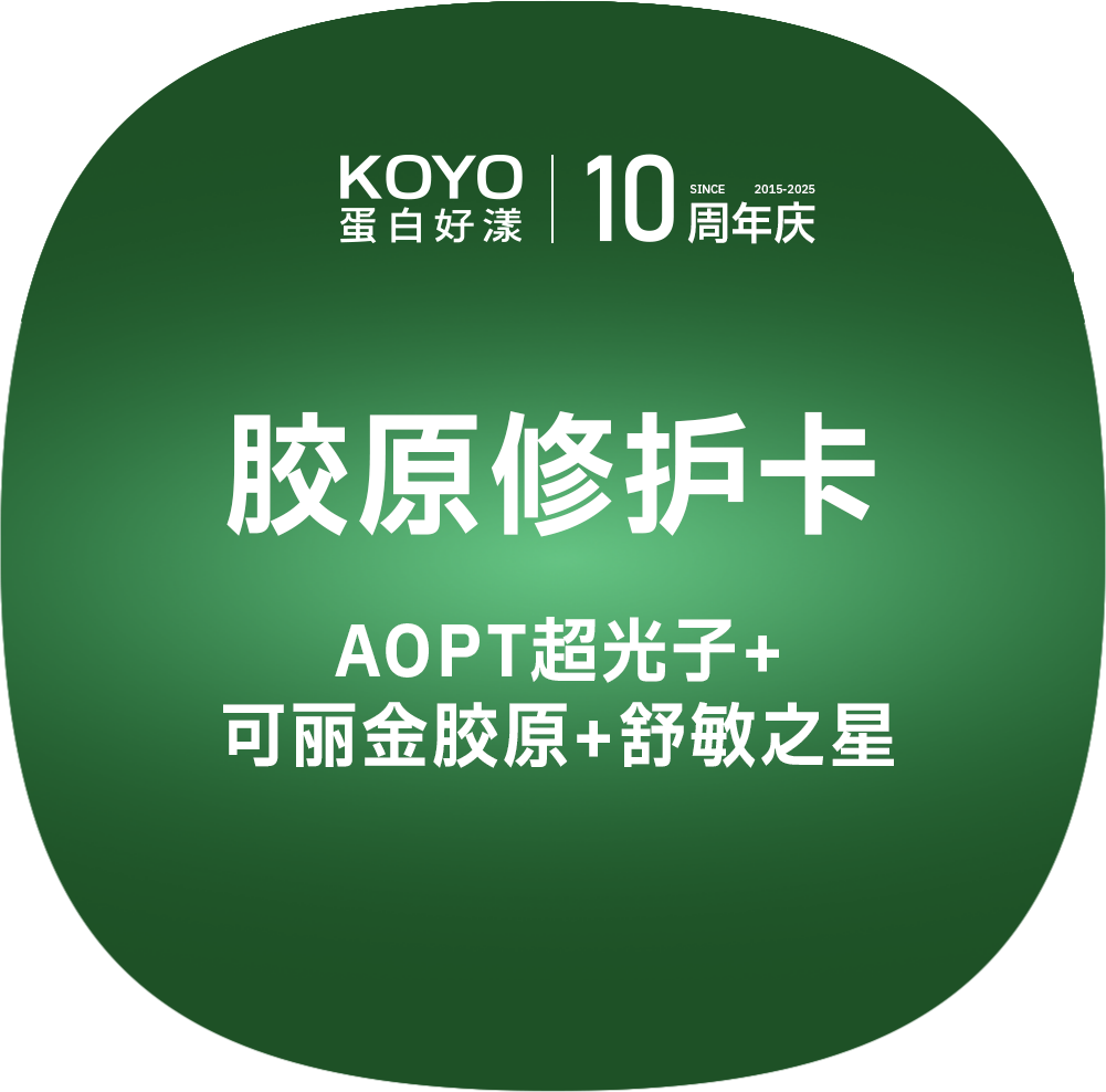 光子【上海@上海agge蛋白医美】