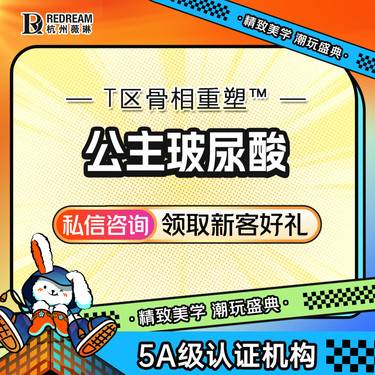 【玻尿酸】【公主玻尿酸首支特价】填充凹陷 改善法令纹、木偶纹丨钻石高光注射2.0