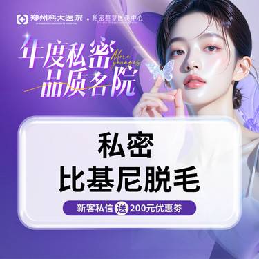 【比基尼脱毛】【激光脱毛】比基尼脱毛 单次丨私密花园VI区域丨脱毛+造型丨纵享丝滑