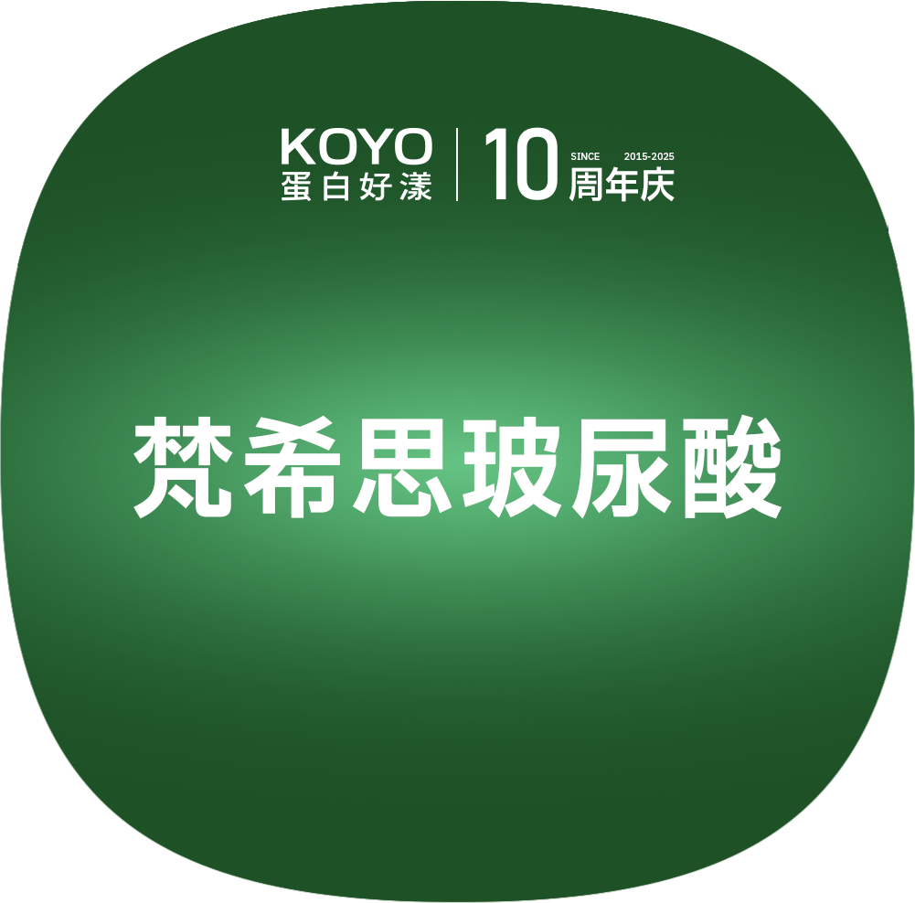 玻尿酸鼻唇沟【上海@上海KOYO蛋白好漾医美】