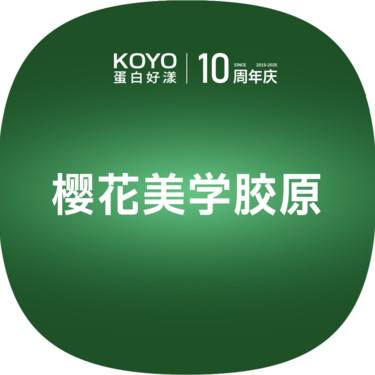【微针水光】樱花美学胶原整形项目图片