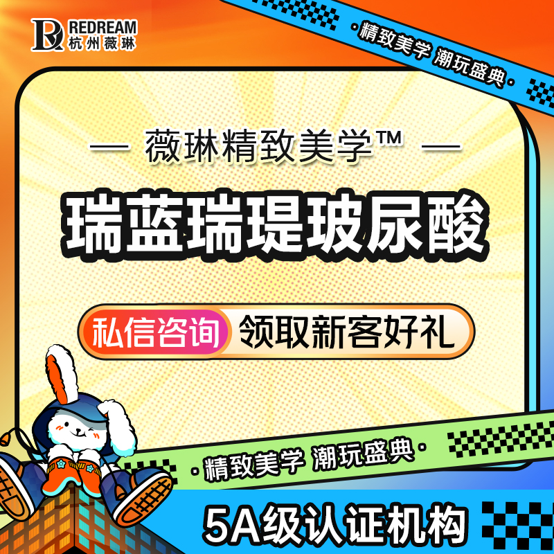 玻尿酸【杭州@徐伟成】