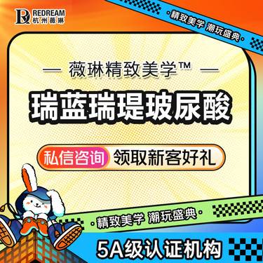 【玻尿酸】【铂金瑞蓝2号】填充塑形 采用钻石高光美学2.0手法整形项目图片