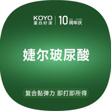 【玻尿酸鼻唇沟】婕尔玻尿酸1ml