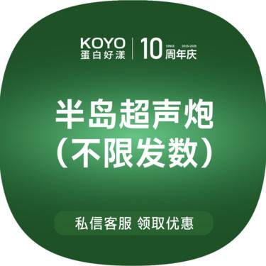 【超声炮】【春季抗衰保养】超声炮全模式面部不限发支持四维验真/认证医师操作整形项目图片