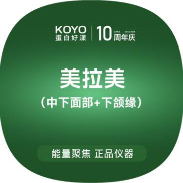 【除皱套餐】美拉美中下面部+下颚缘整形项目图片
