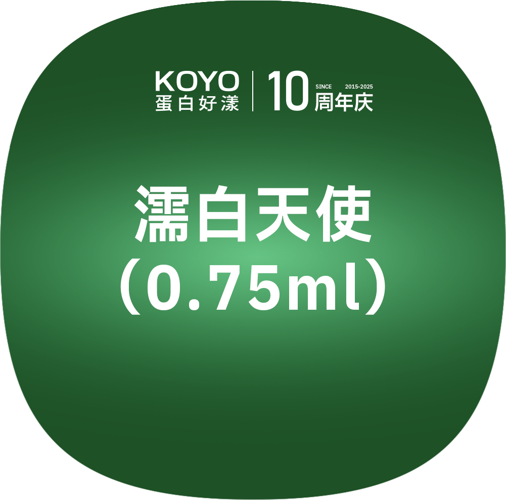 濡白天使【上海@上海agge蛋白医美】