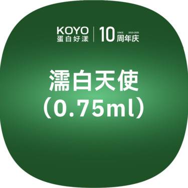 【濡白天使】濡白天使 新客首次整形项目图片