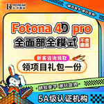 【Fotona4D】Fotona 4D Pro全面部丨紧肤抗衰私信赠舒敏之星