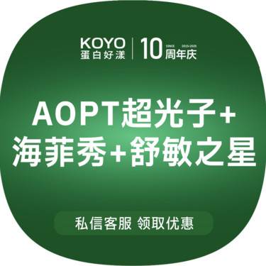【光子】AOPT黄金超光子+海菲秀+舒敏整形项目图片