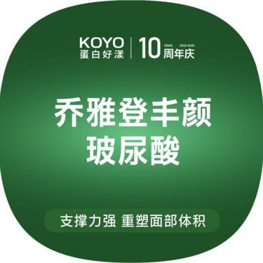 【玻尿酸鼻唇沟】【玻尿酸塑形】乔雅登丰颜整形项目图片