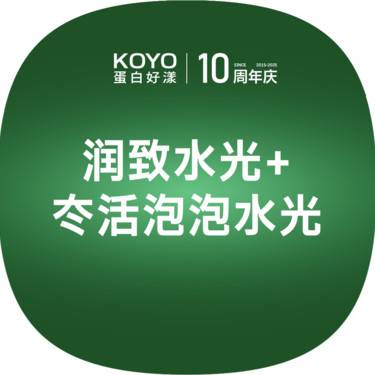 【清洁水光补水】【周年庆】润致娃娃2ml+冭活泡泡整形项目图片