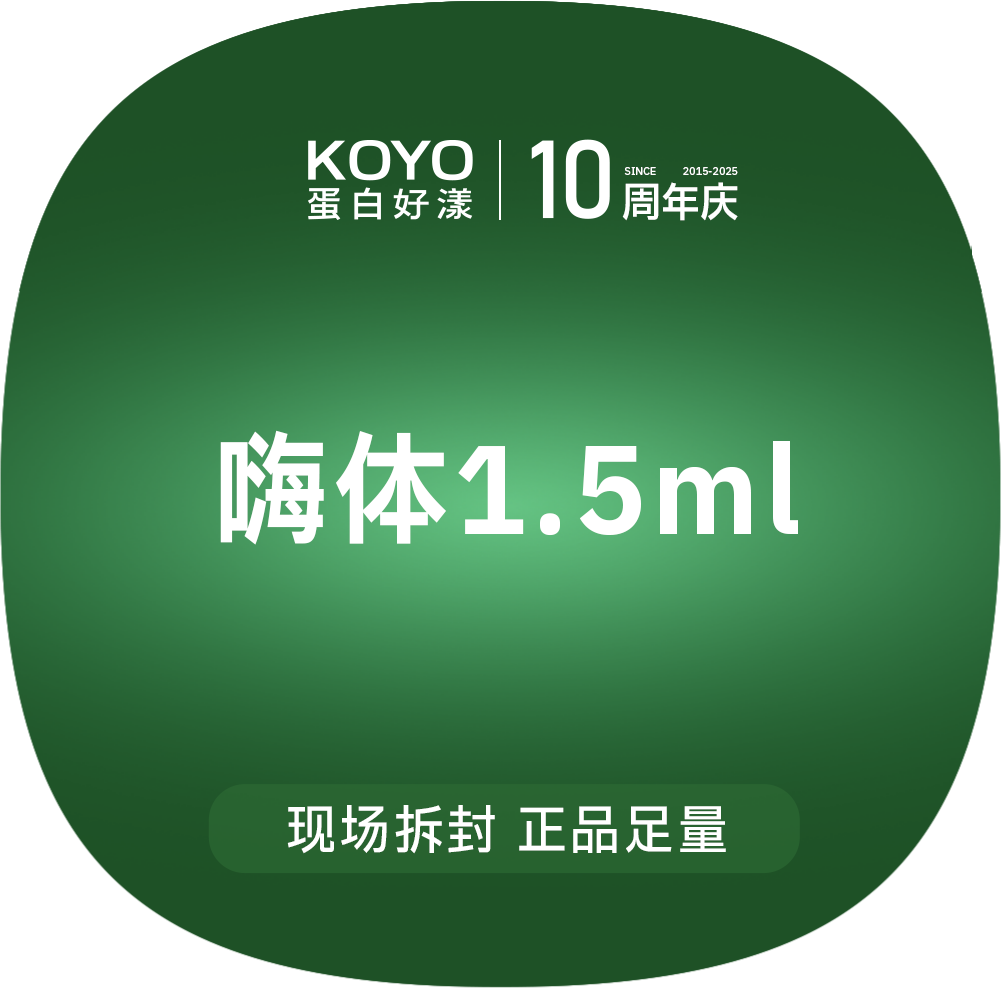 【玻尿酸颈纹】【周年庆】嗨体1.5*