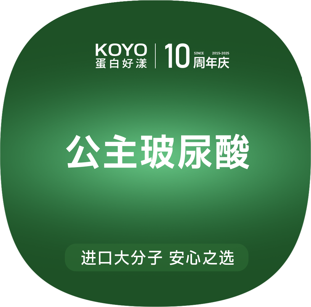 【玻尿酸】【公主玻尿酸】公主玻尿酸 支持验证 大分子轮廓塑形