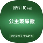 【玻尿酸】公主Volume 1ml，【公主玻尿酸】公主玻尿酸 支持验证 大分子轮廓塑形