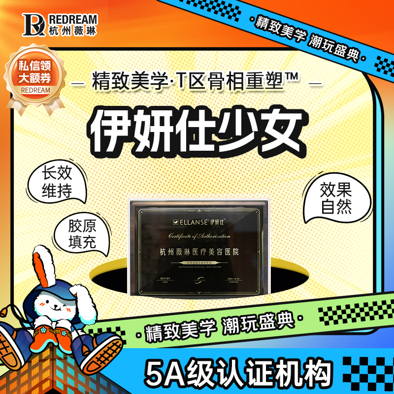 玻尿酸【杭州@徐伟成】