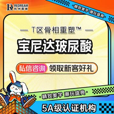 【玻尿酸】【宝尼达】面部皱纹，微调鼻部形态，增加鼻梁高轮廓美观整形项目图片