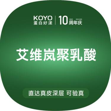 【童颜针注射】艾薇岚聚乳酸 新客专享整形项目图片