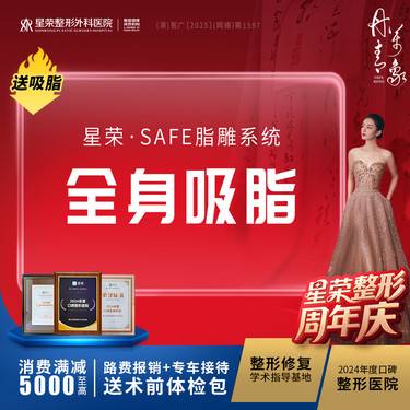 【吸脂】全身吸脂丨8选4丨负压吸脂丨大腿/腹部/腋前/腋后/富贵包/前臂/上臂/小腿 