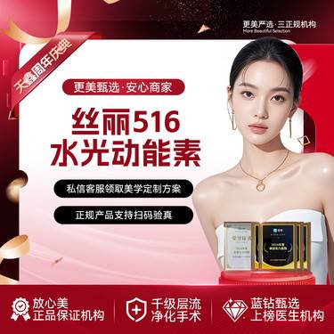 【动能素】【丝丽516水光动能素】水光补水 深层滋养 改善肤质