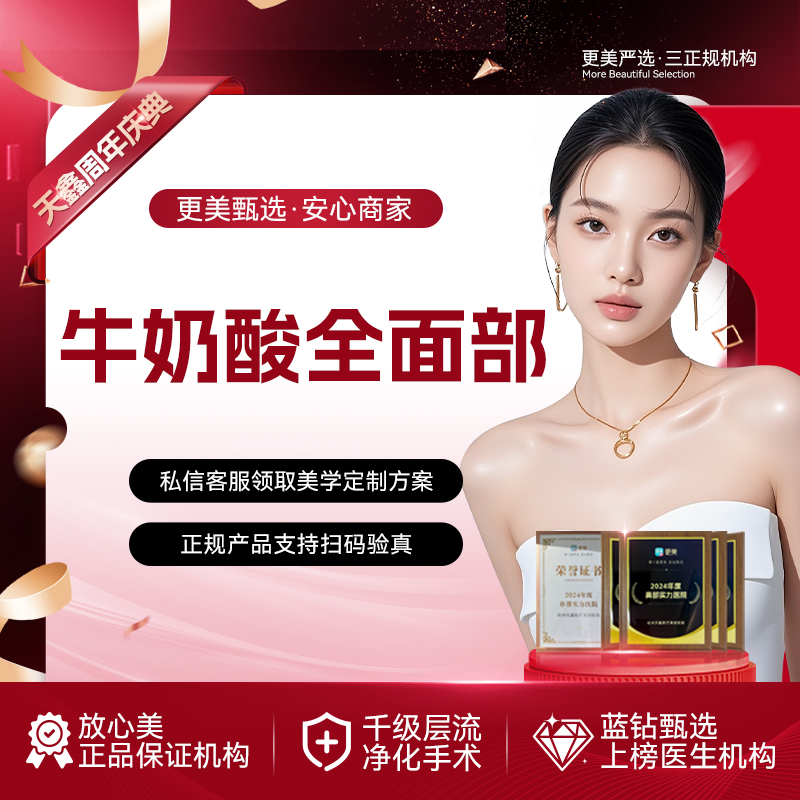 迪玛丝缇牛奶酸【杭州@洪敏】