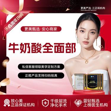 【迪玛丝缇牛奶酸】【全面部牛奶酸】 全面部 迪玛丝缇牛奶酸  痘印 控油去痘
