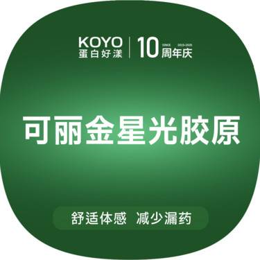 【美白套餐】【胶原水光保养】可丽金星光胶原整形项目图片