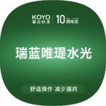 【玻尿酸导入】【周年庆】瑞蓝唯瑅 