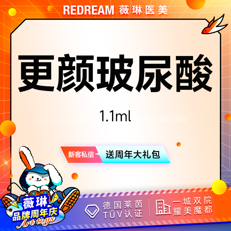 玻尿酸鼻唇沟【上海@上海薇琳医疗美容医院（旗舰店）】