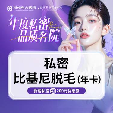 【比基尼脱毛】【私密比基尼脱毛+造型】12次年卡！飞顿超冰点脱毛VI区域全脱/造型