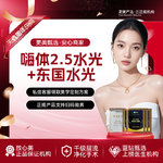 【补水套餐】【嗨体水光+东国水光】补水套餐 肌肤补充水份改善肤质