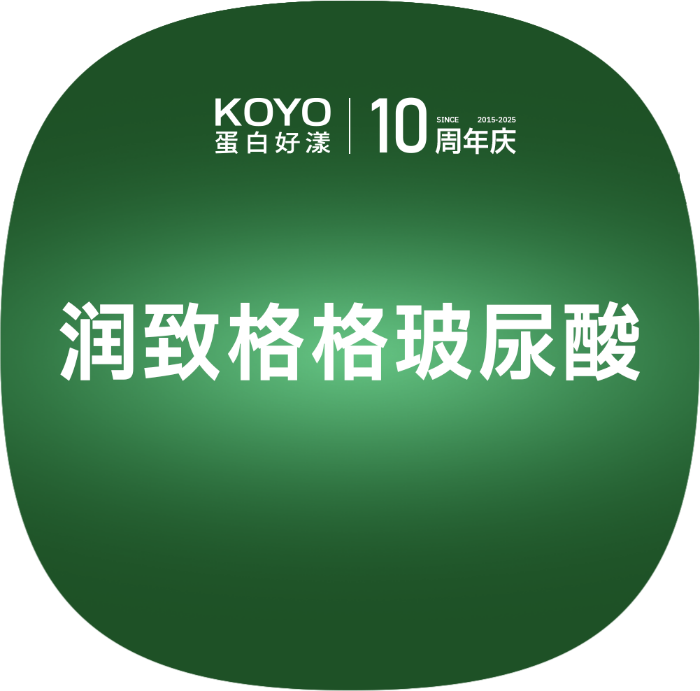 补水套餐【上海@上海KOYO蛋白好漾医美】