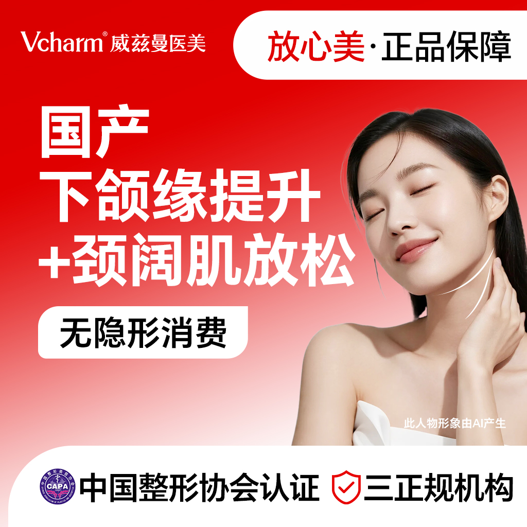 下颌缘提升【郑州@郑州威兹曼医疗美容】