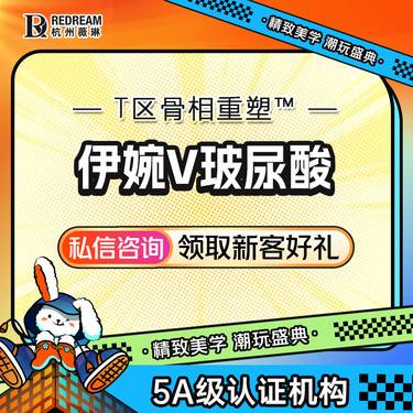 【玻尿酸】【伊婉V玻尿酸】大分子隆鼻法令纹面颊等 采用钻石高光美学注射2.0手法