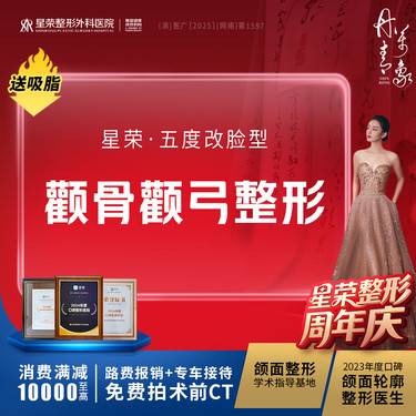 【颧骨内推】【私信抢免费拍CT】颧骨颧弓整形—可升级颧弓降低·颧骨内推可咨询长曲线下颌角整形