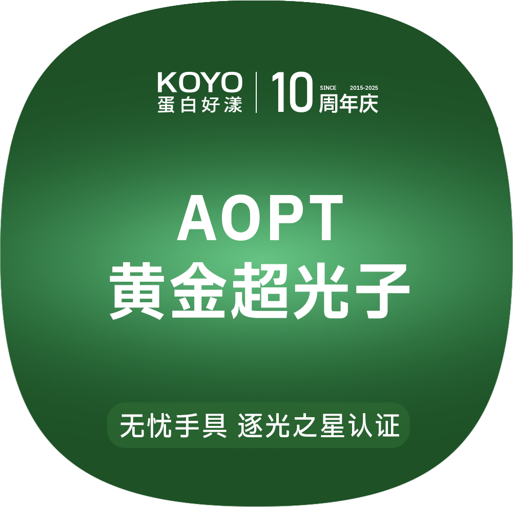 光子嫩肤【上海@上海KOYO蛋白好漾医美】