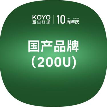 【瘦脸除皱】国产品牌200u