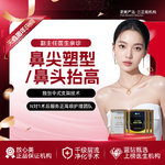 【耳软骨垫鼻尖】【隆鼻】【鼻尖塑形 /鼻头抬高】 手术缩鼻尖 鼻头缩小 调整鼻尖