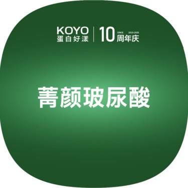 【玻尿酸】菁颜玻尿酸