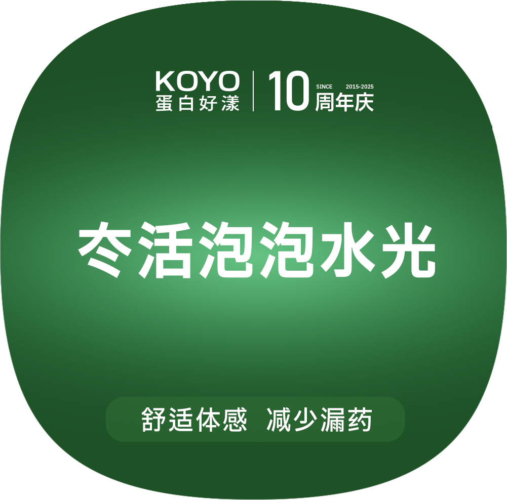 水光项目【上海@上海agge蛋白医美】