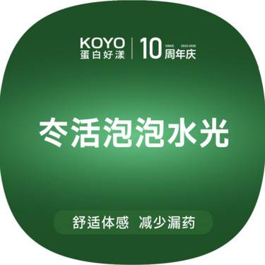 【水光项目】冭活泡泡2.5ml 材料支持扫码验证