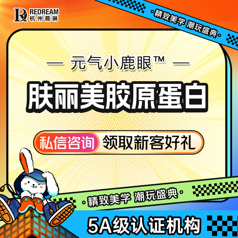 胶原蛋白填充【杭州@徐丹】
