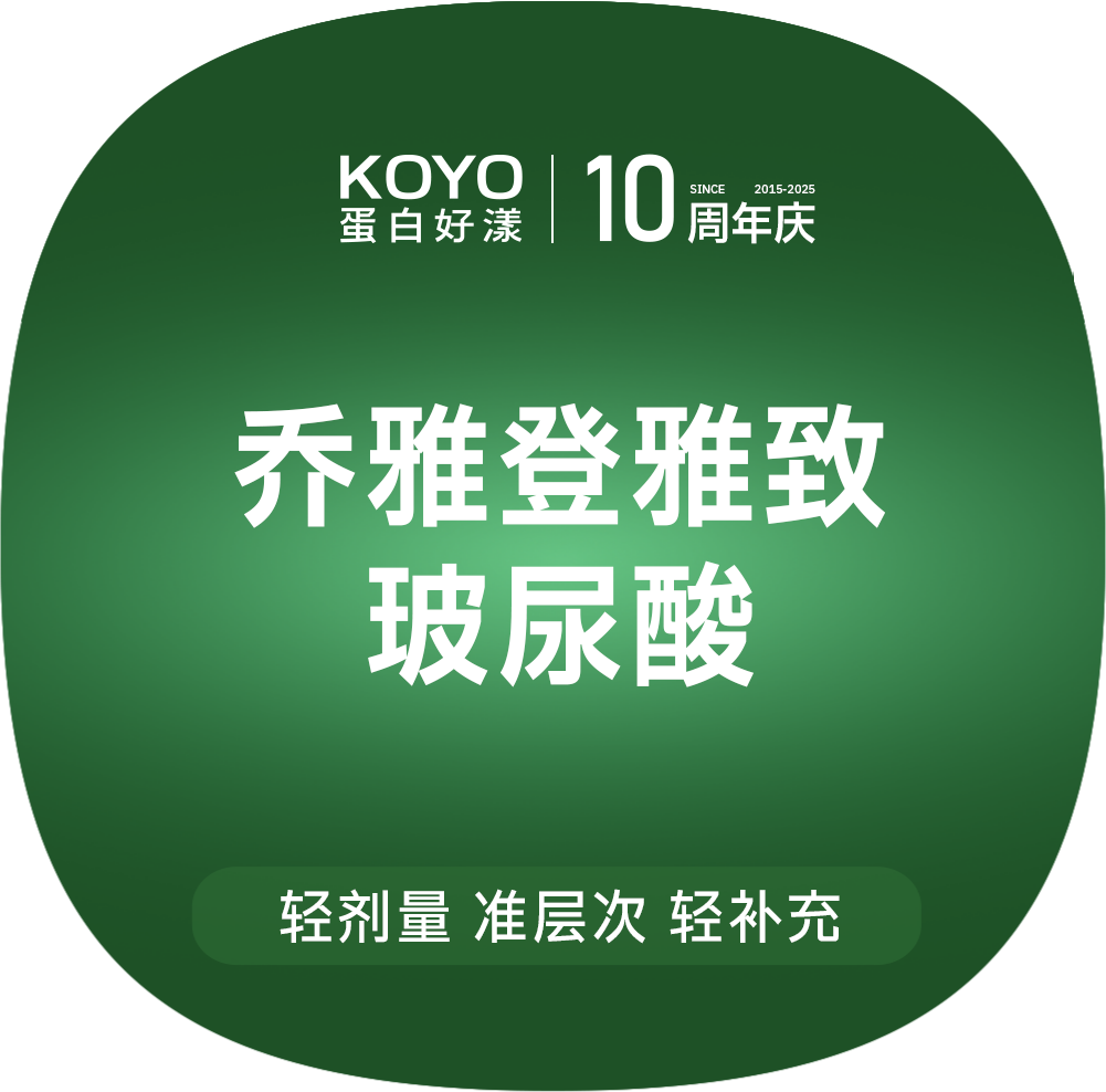 【玻尿酸鼻唇沟】【玻尿酸塑形】乔雅登雅致0.8ml 赠水光