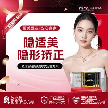 【隐适美】【不限购】隐适美隐形矫正标准套装 牙缝大 突嘴 牙不齐 牙齿矫正